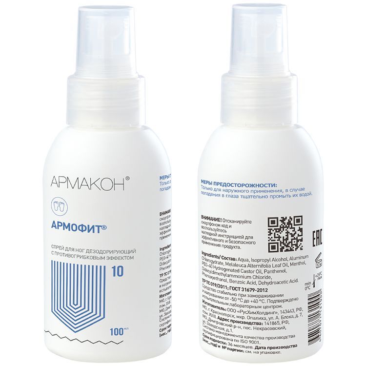 Спрей защитный Армофит
